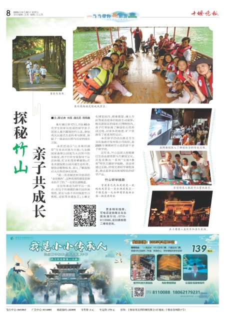 A08版导读