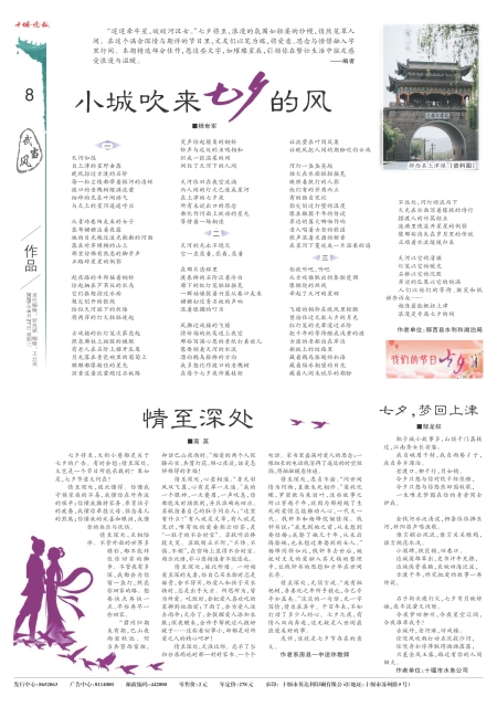 A08版导读