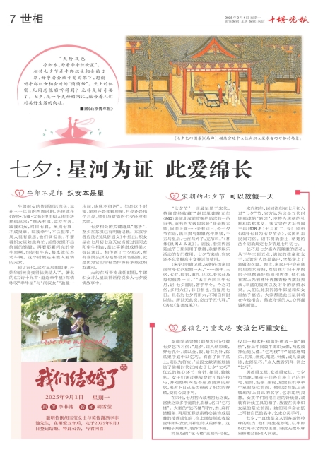 A07版导读