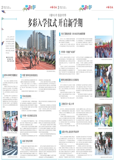 A03版导读