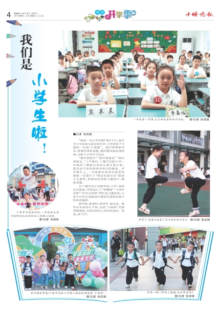 A04版导读