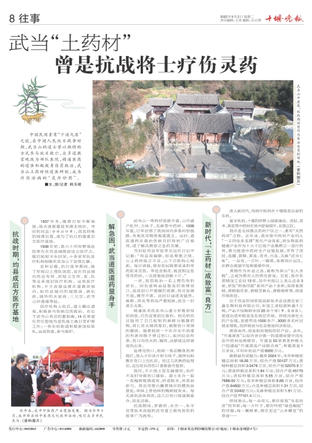 A08版导读
