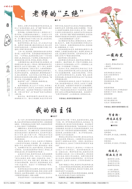 A08版导读