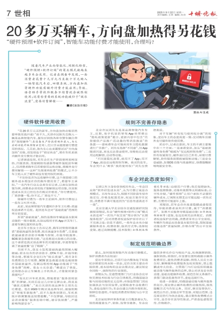 A07版导读