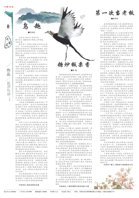 A08版导读