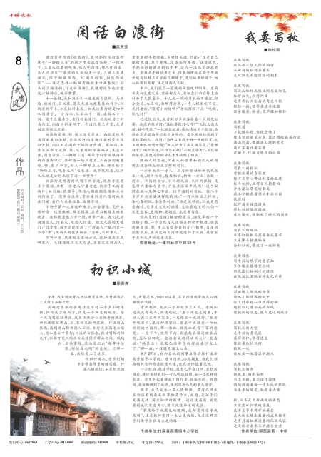 A08版导读