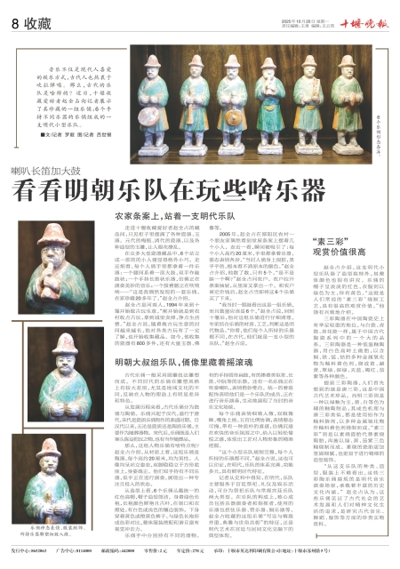 A08版导读