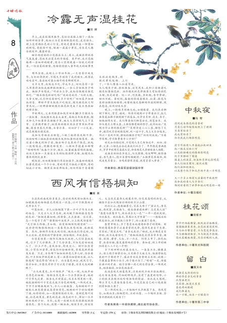 A08版导读