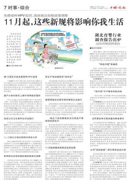 A07版导读