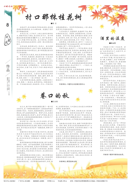 A08版导读