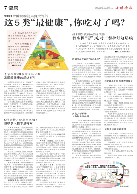 A07版导读