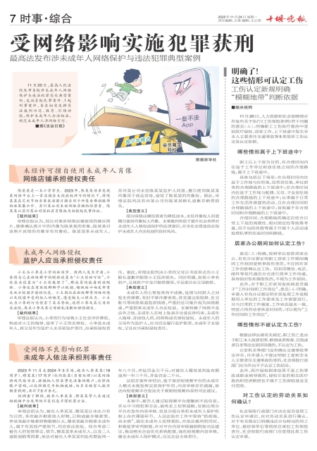 A07版导读