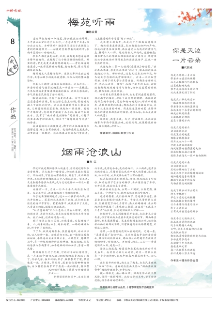 A08版导读