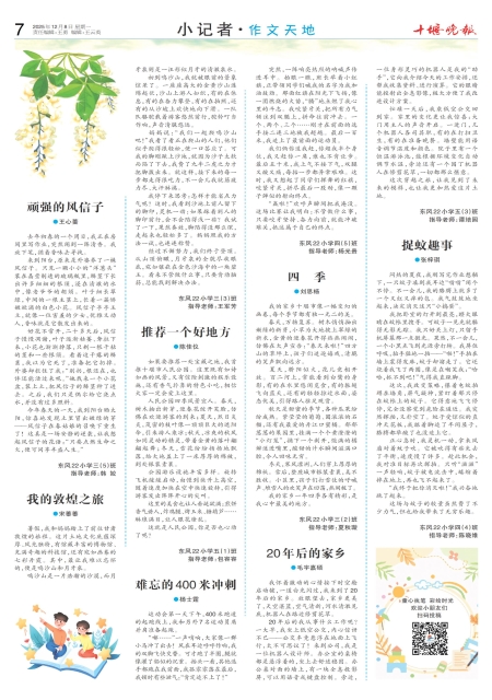 A07版导读
