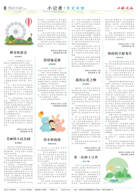 A08版导读