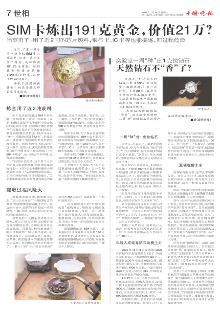 A07版导读