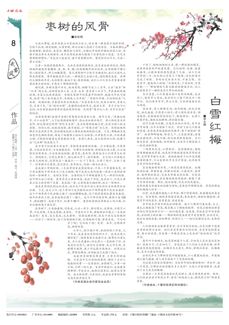 A08版导读
