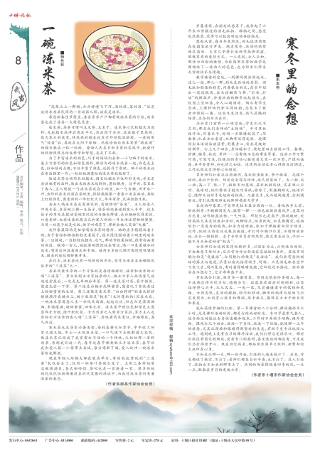 A08版导读