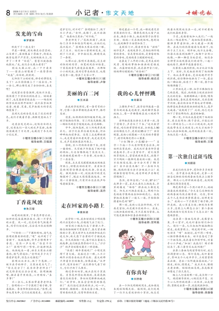 A08版导读
