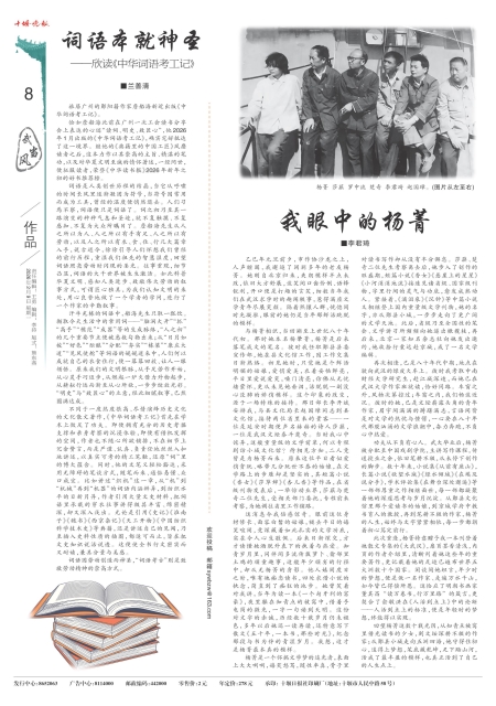 A08版导读