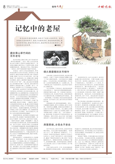A08版导读