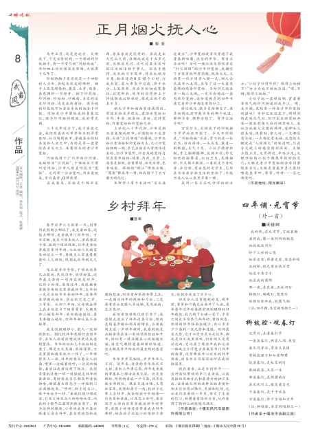 A08版导读