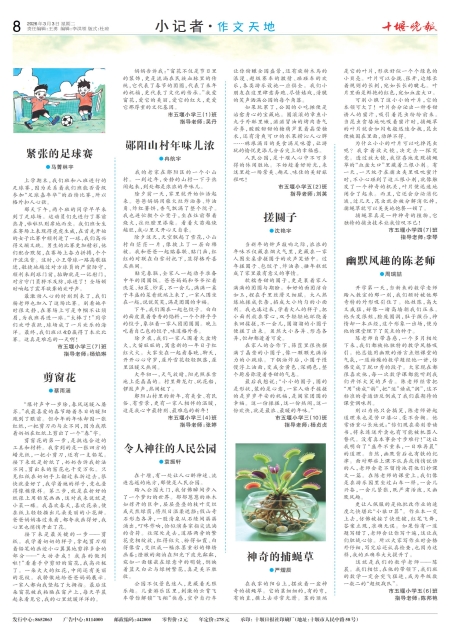 A08版导读
