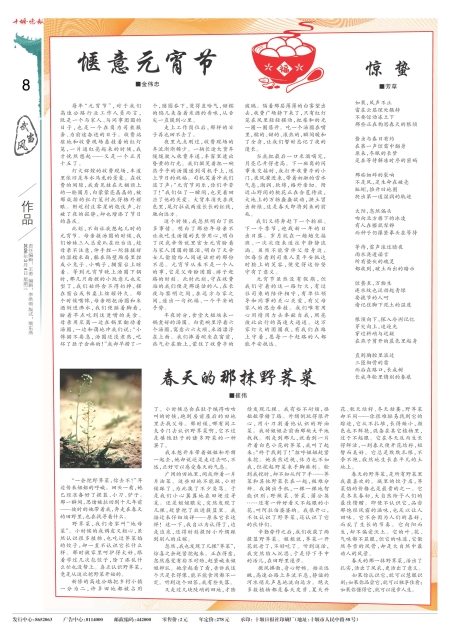 A08版导读
