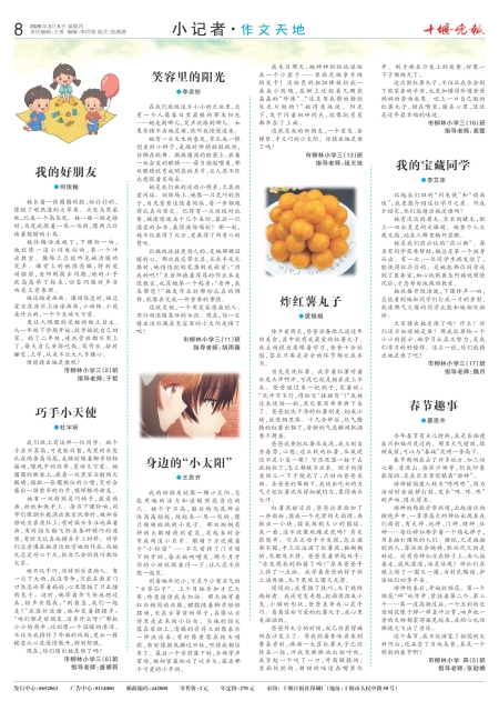 A08版导读