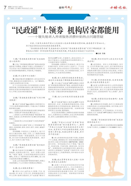 A07版导读