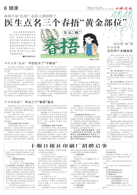A06版导读