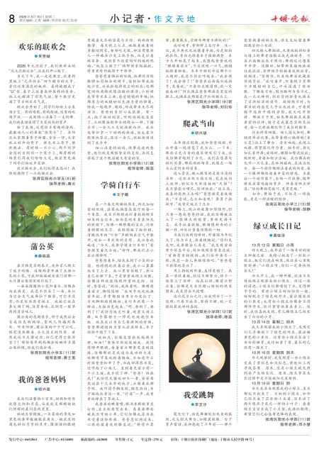 A08版导读