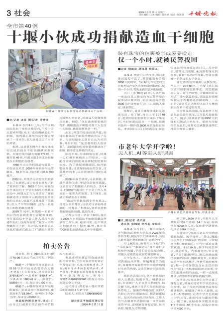 A03版导读
