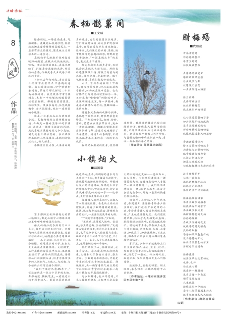 A08版导读