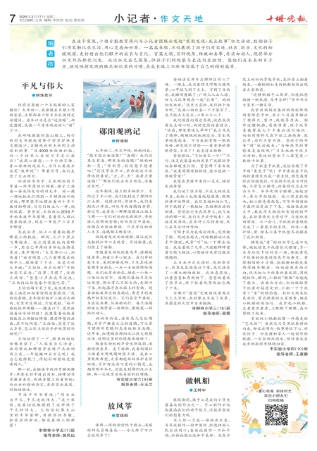 A07版导读