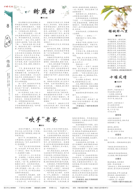 A08版导读