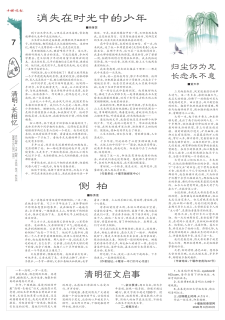 A07版导读