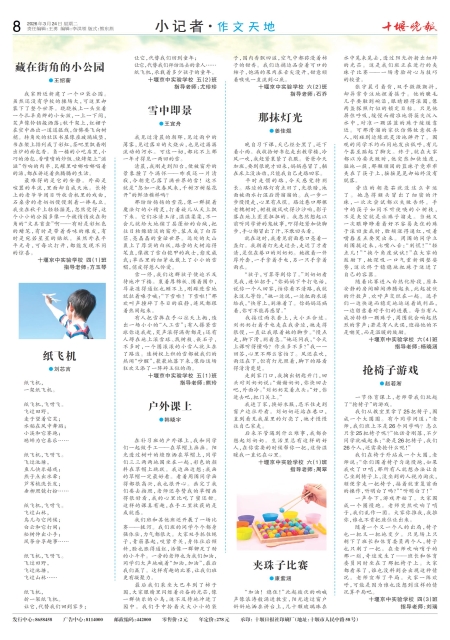 A08版导读
