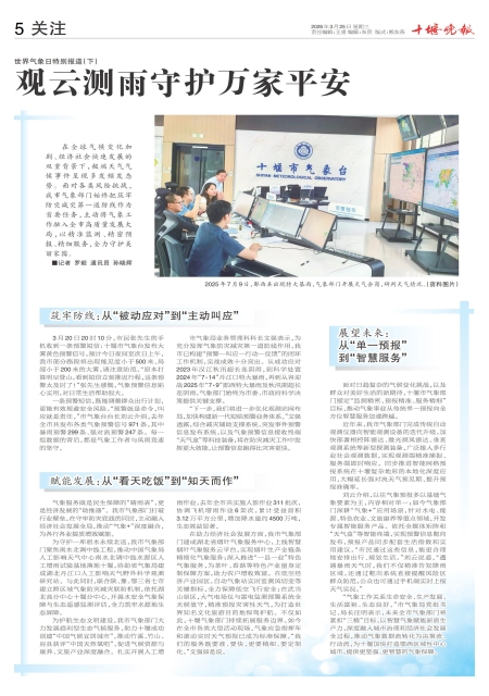 A05版导读
