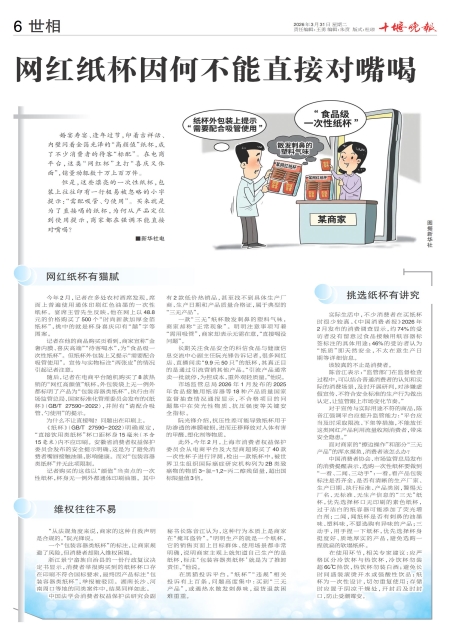 A06版导读