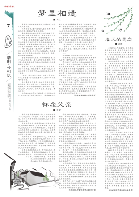 A07版导读