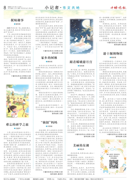 A08版导读