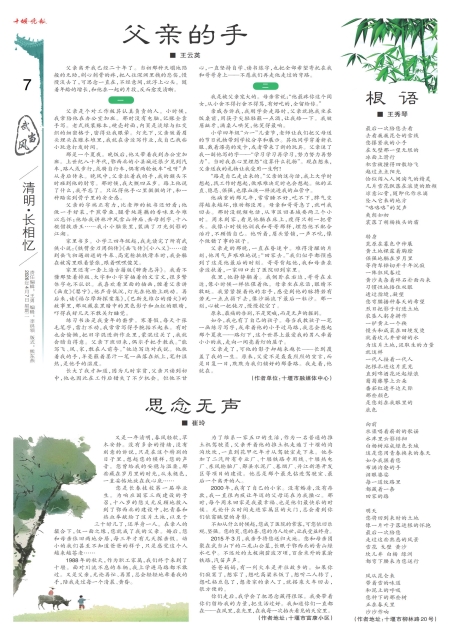 A07版导读