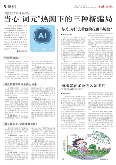 A05版导读