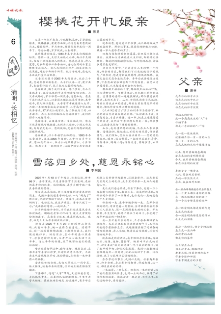 A06版导读