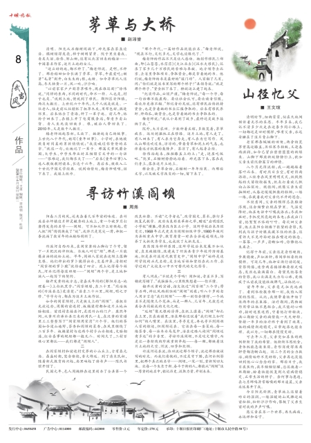 A08版导读