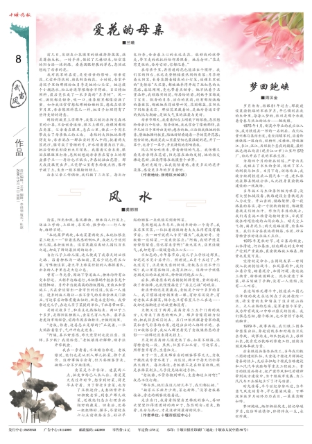 A08版导读