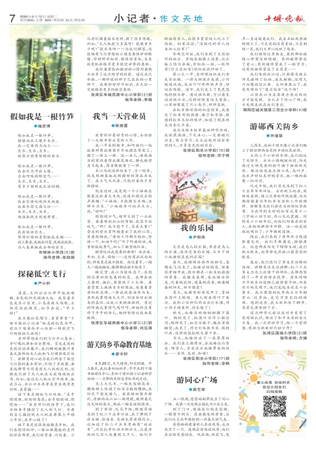 A07版导读