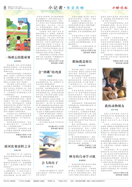 A08版导读