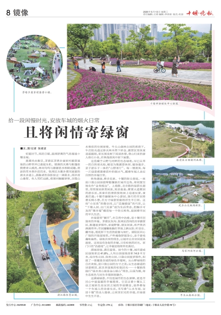 A08版导读